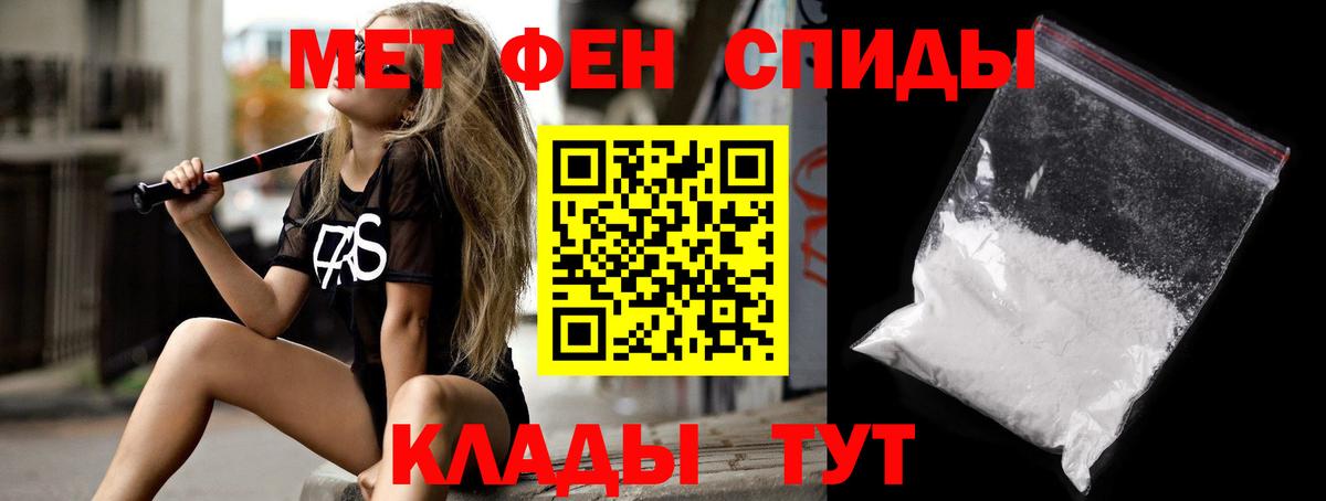 Калач-на-Дону  Амфетамин 97%  Амфетамин  Вход с VPN 