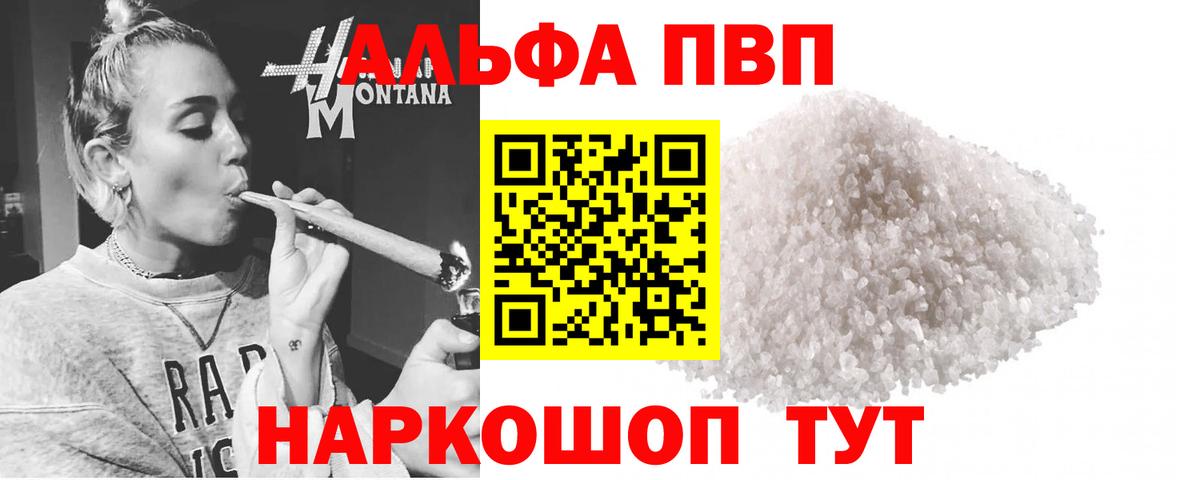 Alpha-PVP  A PVP VHQ  APVP СК КРИС  купить   Вход с VPN  A PVP Соль  Калач-на-Дону 