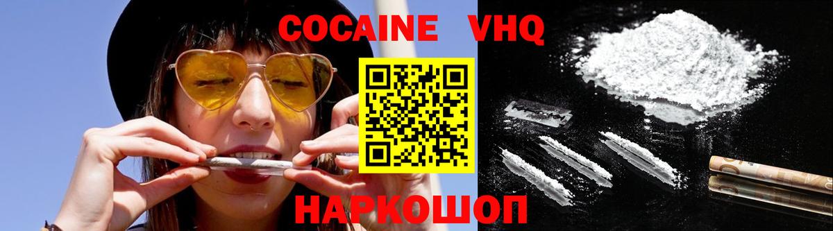 Кокаин 98%  Cocaine  Cocaine 97%  Калач-на-Дону  Вход с VPN 