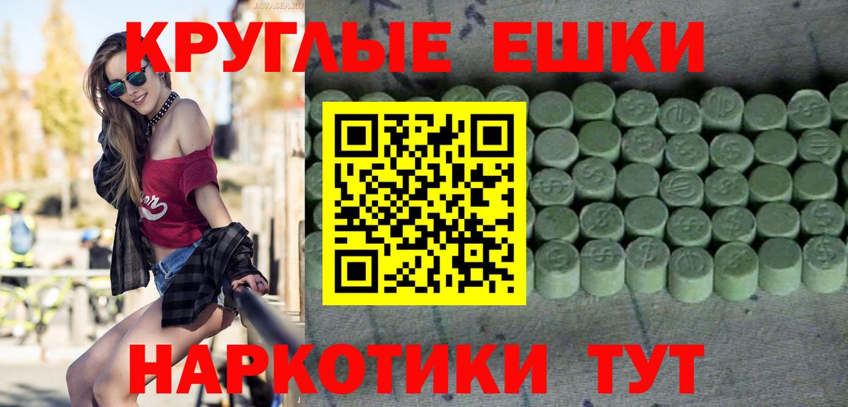ЭКСТАЗИ 280 MDMA Калач-на-Дону