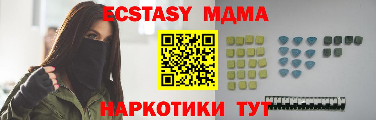 Калач-на-Дону  Ecstasy  Ecstasy 280 MDMA  MEGA онион  Экстази VHQ  Вход с VPN 