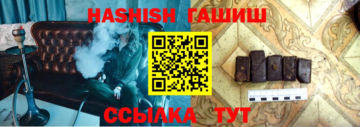 Калач-на-Дону  ГАШ Изолятор  Вход с VPN  Гашиш гашик 
