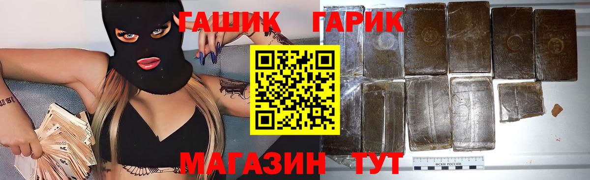ГАШ убойный Калач-на-Дону