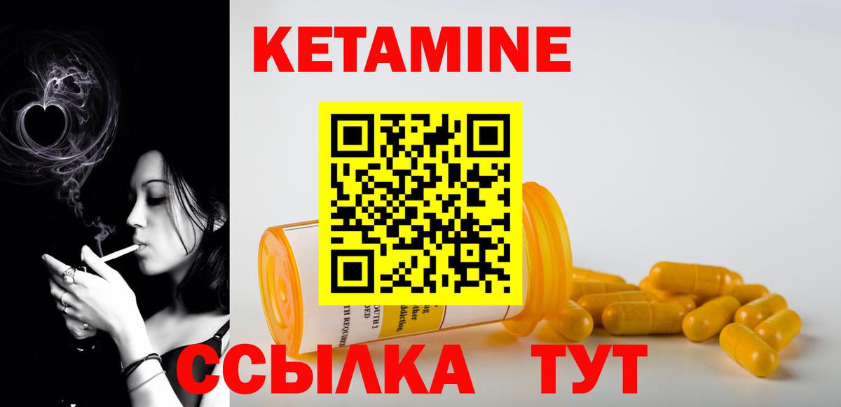 Калач-на-Дону  КЕТАМИН VHQ  Вход с VPN 