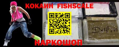 кокаин Кинель