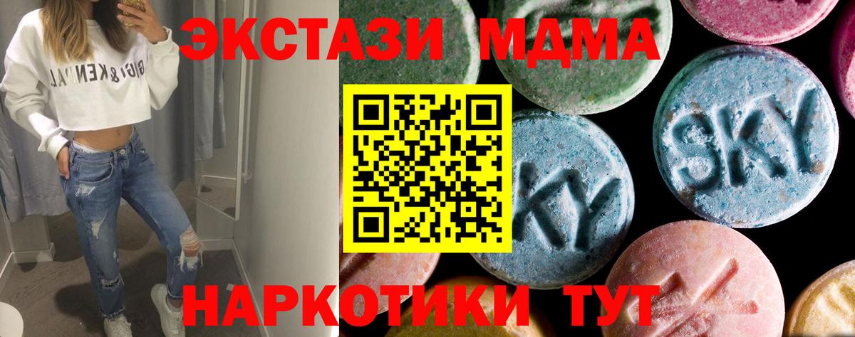 МДМА  Вход с VPN  MDMA crystal  Калач-на-Дону  МДМА VHQ 