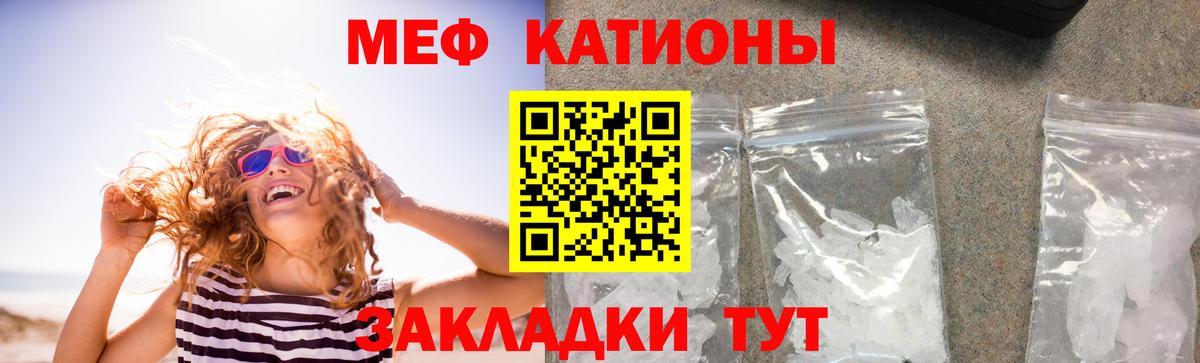 Меф мяу мяу  Калач-на-Дону