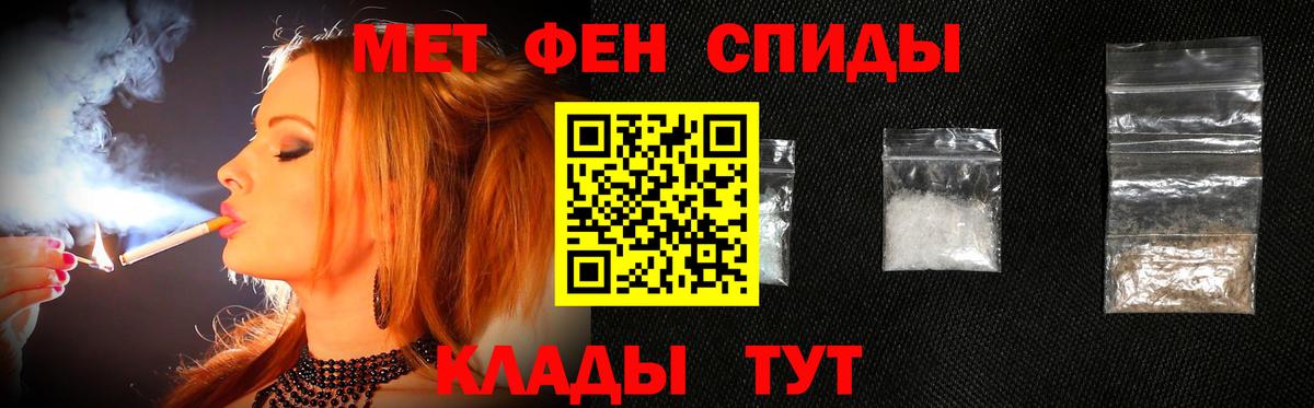 МЕТАМФЕТАМИН кристалл  МЕТАМФЕТАМИН кристалл  Вход с VPN  Калач-на-Дону 