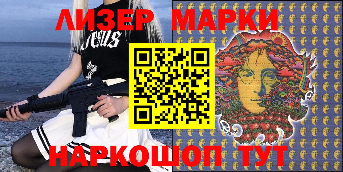 Марки 25I-NBOMe  Марки N-bome 1500мкг  Вход с VPN  Калач-на-Дону 