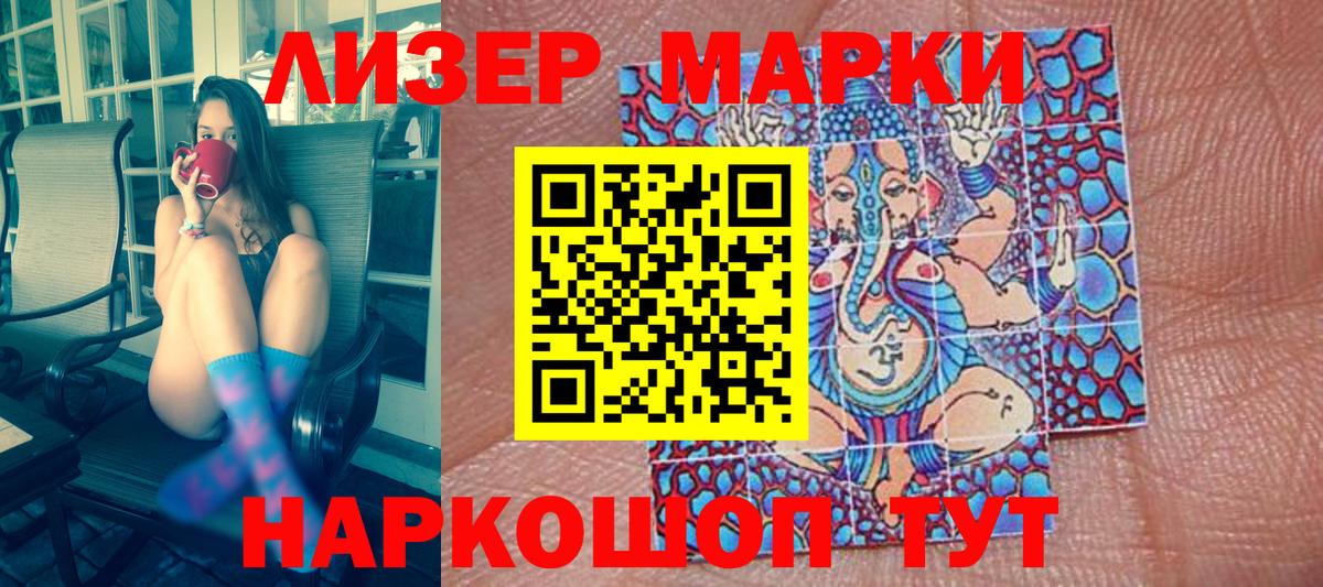 Наркотические марки 1500мкг Калач-на-Дону