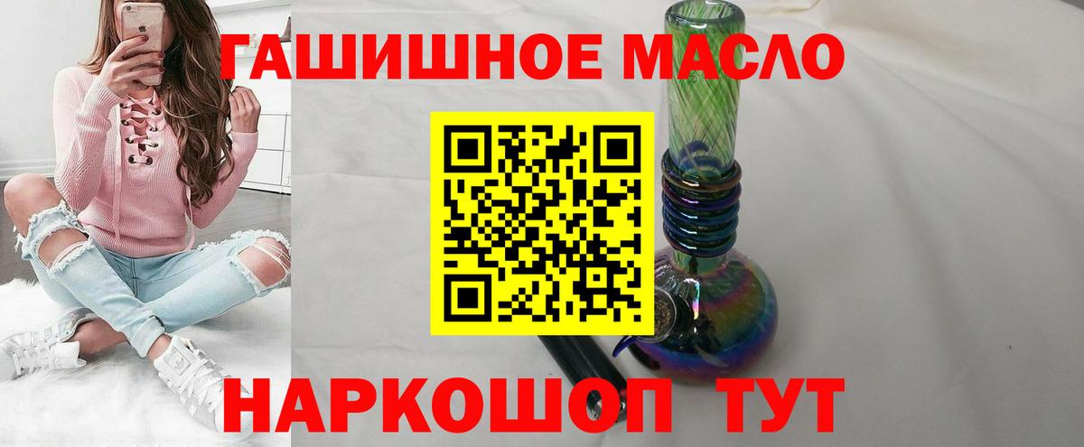 Калач-на-Дону  где купить наркоту  ТГК гашишное масло  Вход с VPN  Дистиллят ТГК вейп с тгк 