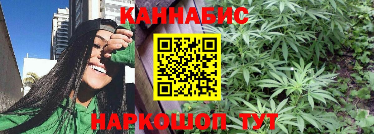 Канабис конопля Калач-на-Дону